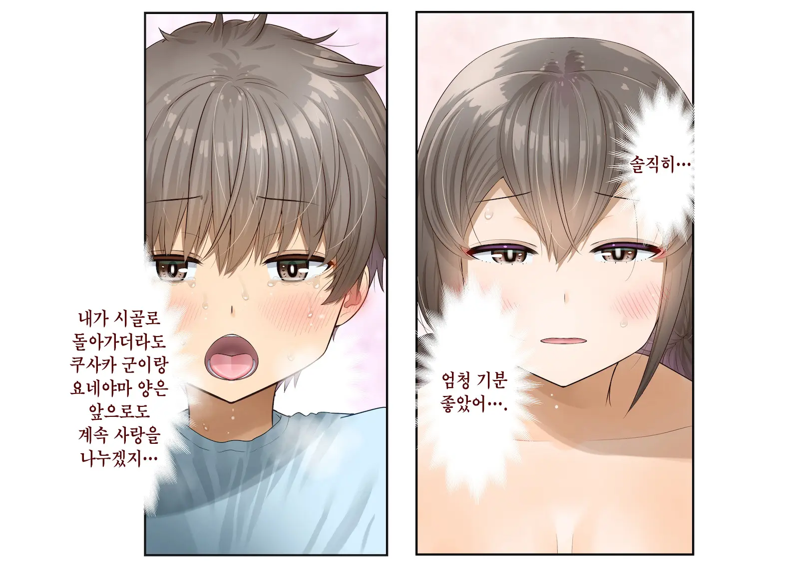 Inaka Ni Kanojo Ga Iru Boku O Tokyo No Classmate Ga Netorou To Shite Kuru. 4 | 시골에 여친이 있는 나를 도쿄의 클래스메이트가 네토라레하려 한다 4